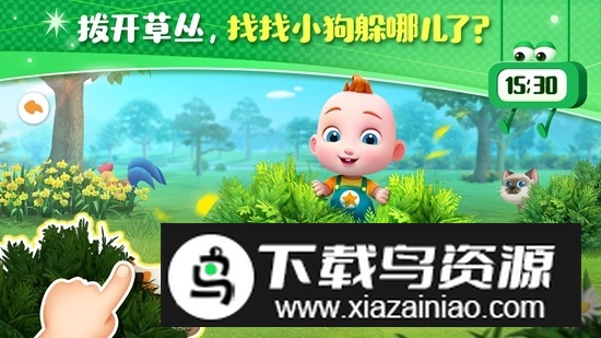 宝宝巴士JoJo成长日记手机版最新版截图2