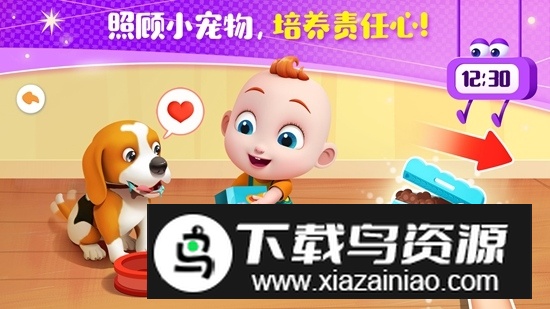 宝宝巴士JoJo成长日记手机版最新版截图3