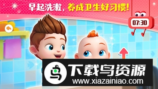 宝宝巴士JoJo成长日记手机版最新版截图4