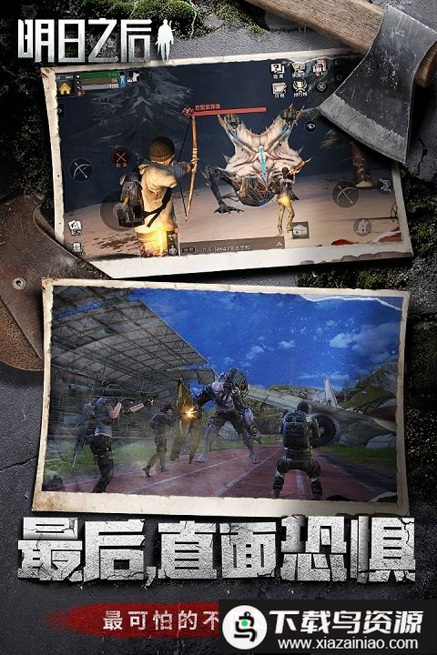 明日之后国际版手游(LifeAfter)截图1