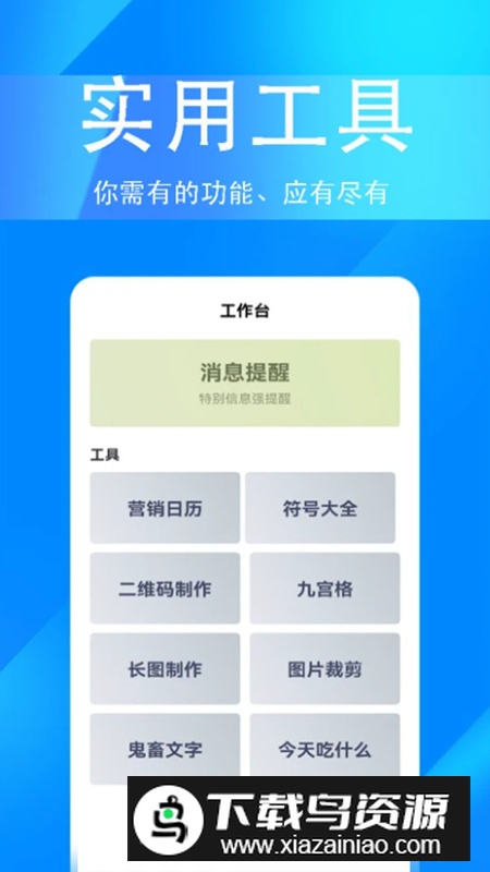 掌上无忧软件安卓手机版截图1
