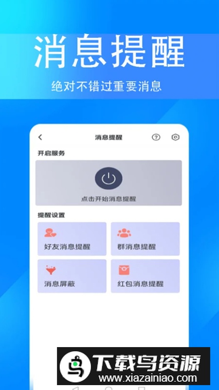 掌上无忧软件安卓手机版截图2