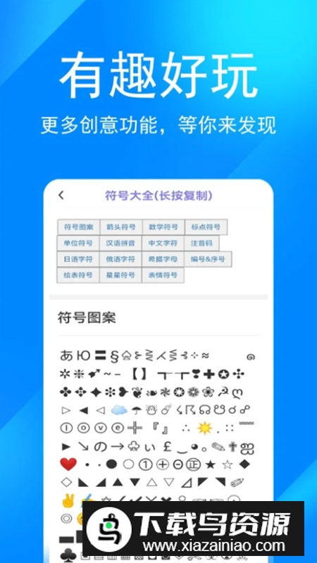掌上无忧软件安卓手机版截图3
