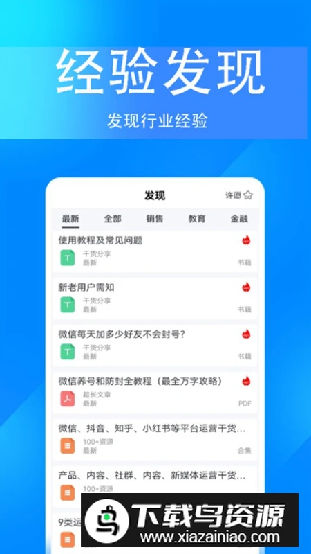 掌上无忧软件安卓手机版截图4