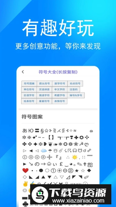 掌上无忧软件安卓手机版截图5