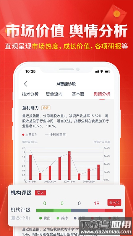 白马财经app截图