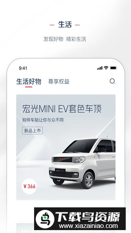 五菱汽车手机app客户端截图3