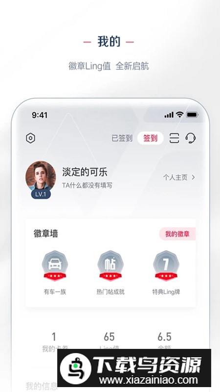 五菱汽车手机app客户端截图4