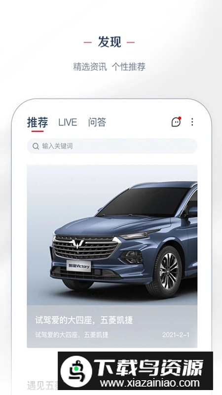 五菱汽车手机app客户端截图5