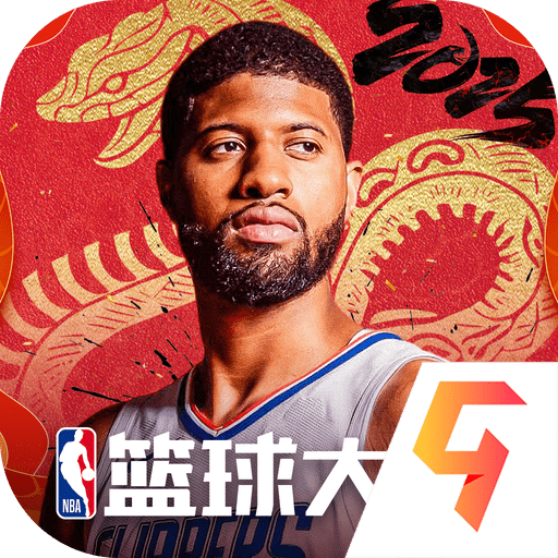 NBA篮球大师升级版九游版本
