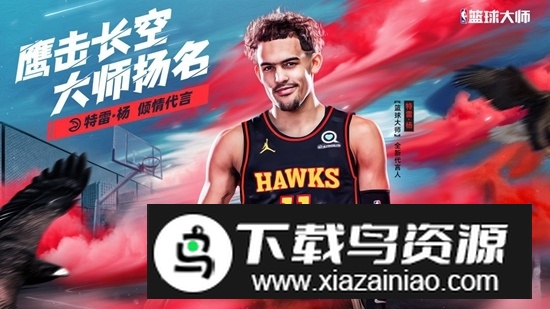 NBA篮球大师升级版九游版本截图3