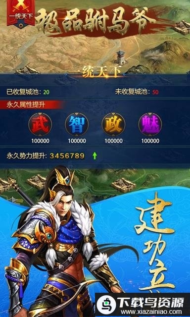 极品驸马爷变态版最新版截图2