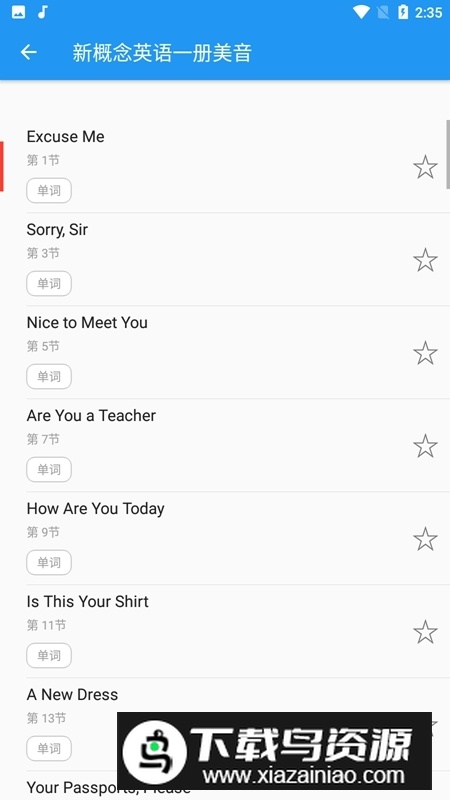 新概念英语咖app官方最新版截图3