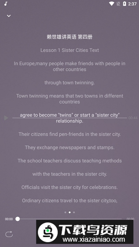 新概念英语咖app官方最新版截图4
