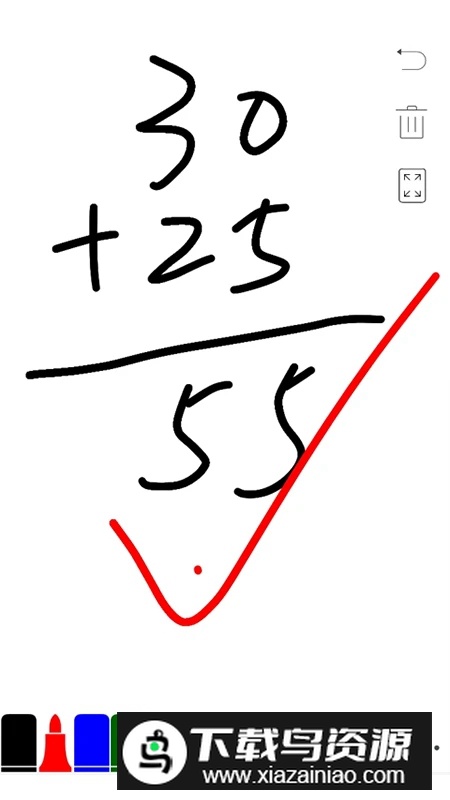 手机白板草稿纸app电子版截图3