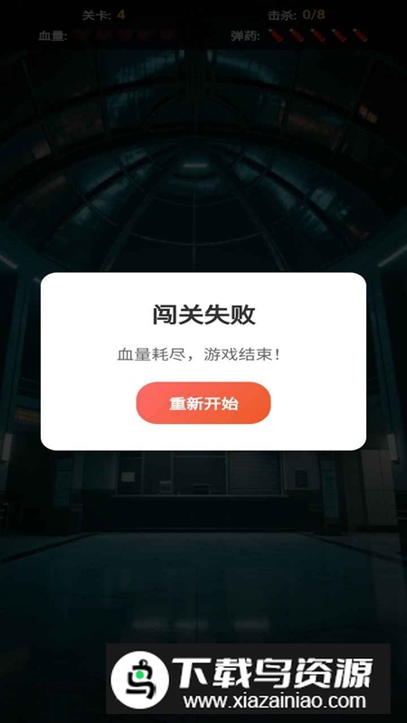 王牌狙手2025最新版截图1
