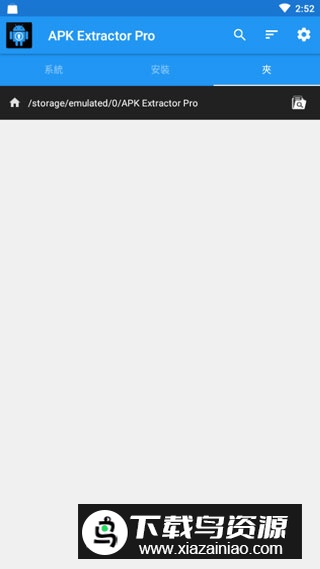 apk提取器免root版安卓版截图2