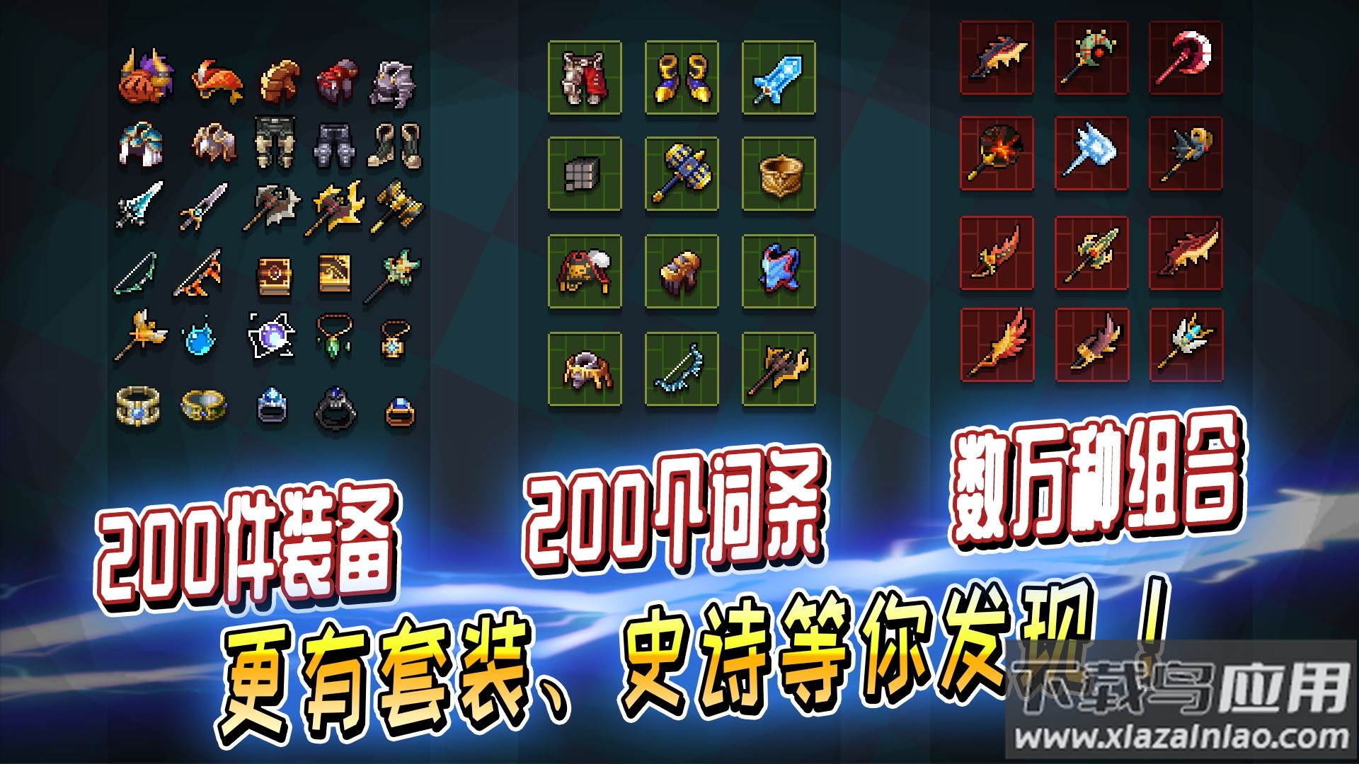 英雄三十分测试版下载最新版截图1