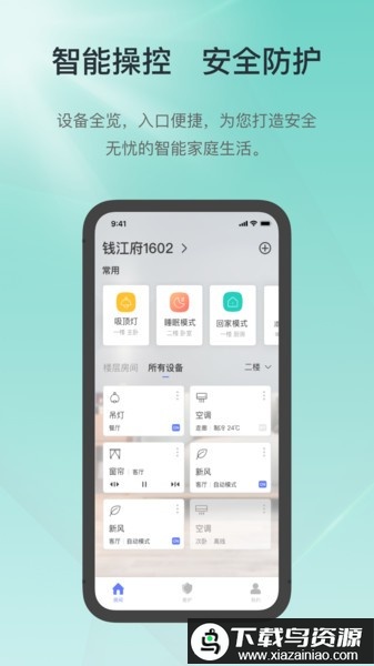 控客智能最新版截图1