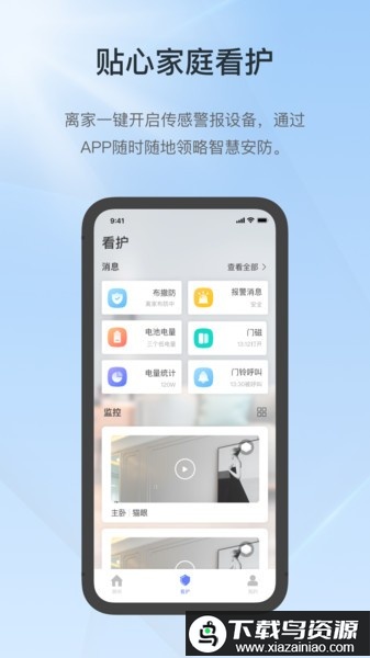 控客智能最新版截图3