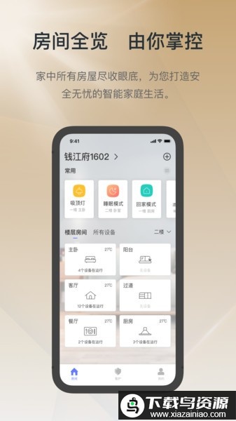 控客智能最新版截图4