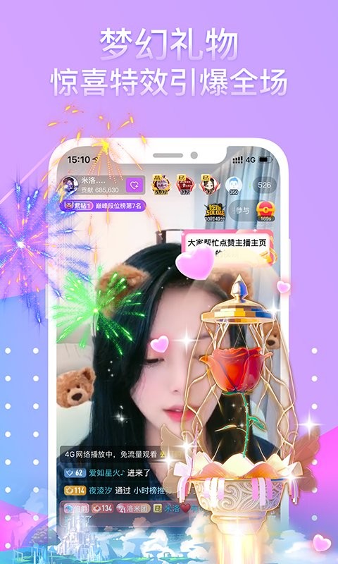 爱奇艺奇秀直播截图1