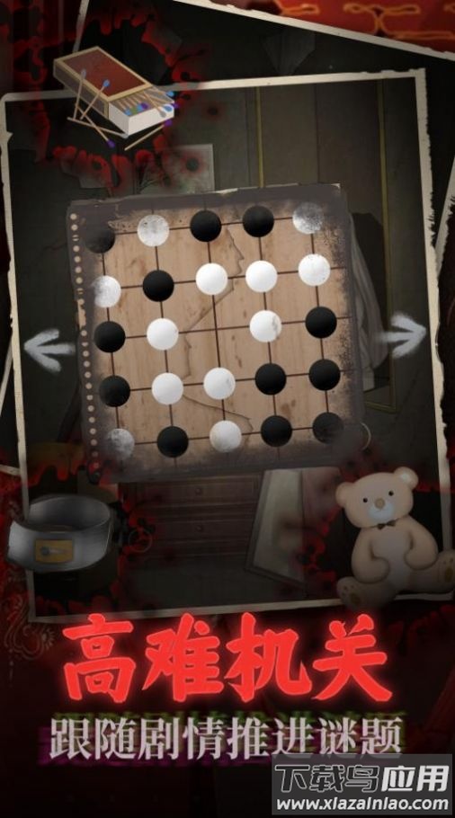 鬼嫁衣之怨念游戏下载安装最新版截图2