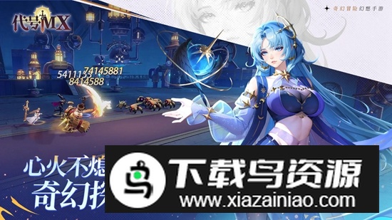 代号MX官方正版最新版截图3