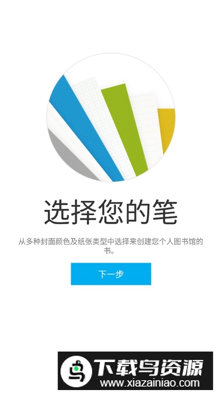 bamboopaper官方付费版截图3