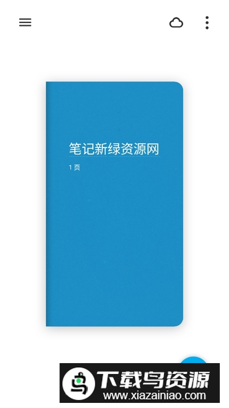 bamboopaper官方付费版截图5