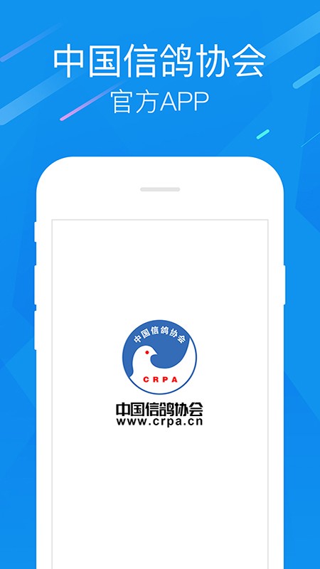 中国信鸽协会查脚环号截图4