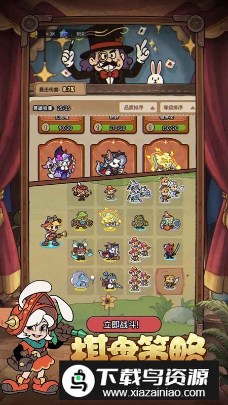 冒险之星游戏官方最新版最新版截图1