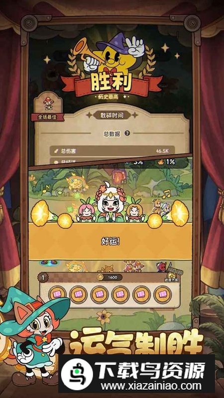 冒险之星游戏官方最新版最新版截图2