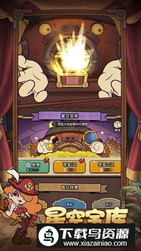 冒险之星游戏官方最新版最新版截图3