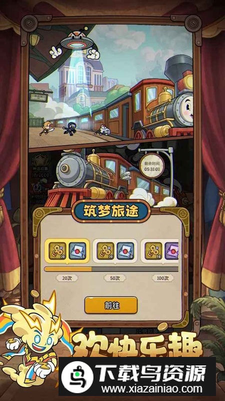 冒险之星游戏官方最新版最新版截图5