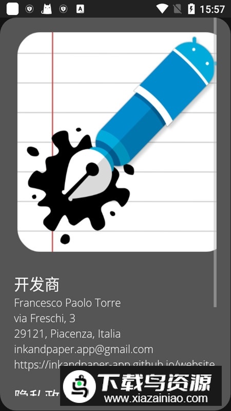 Inkpaper Trial官方正版安卓版截图1