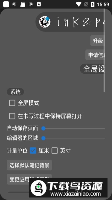 Inkpaper Trial官方正版安卓版截图4