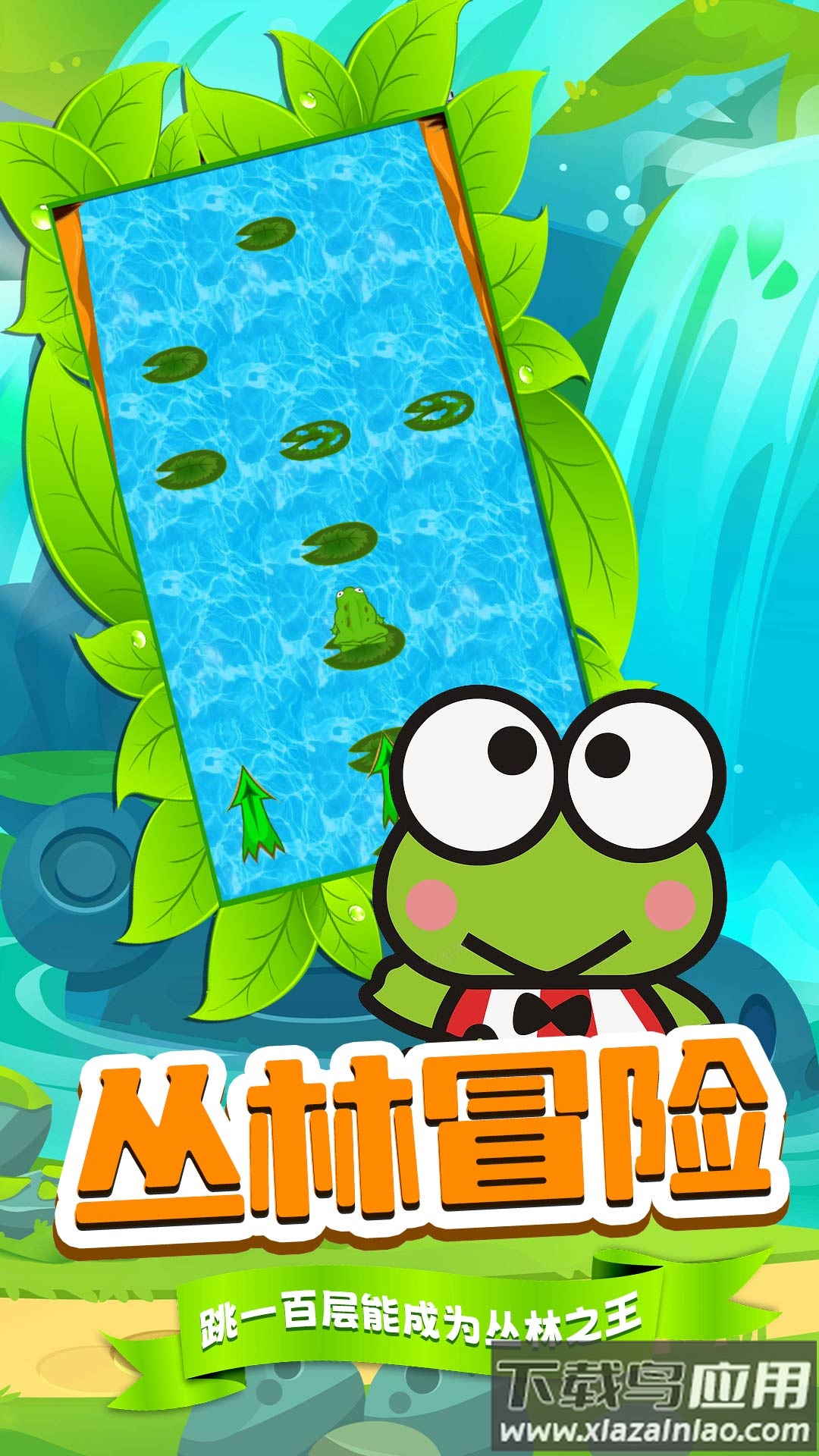 刺激跳一跳游戏下载安装最新版截图1