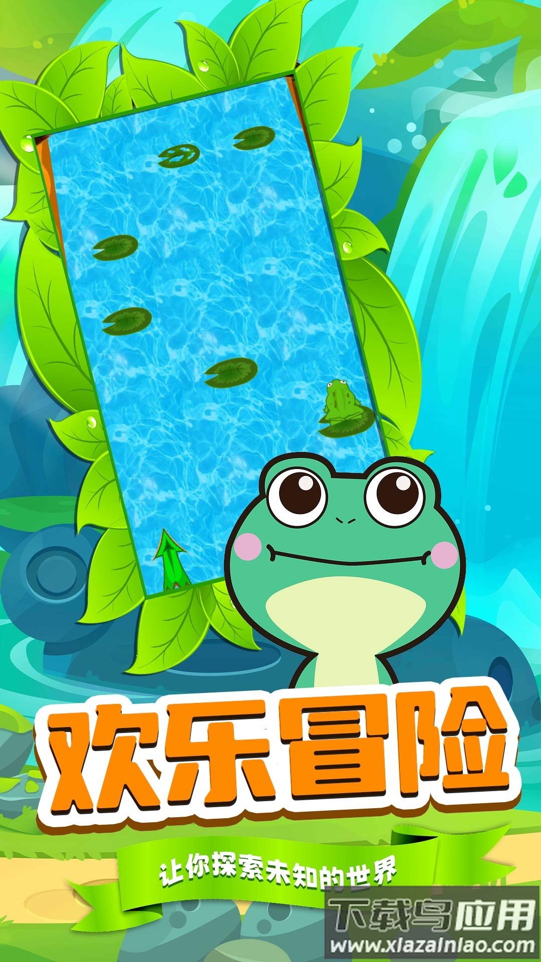 刺激跳一跳游戏下载安装最新版截图4