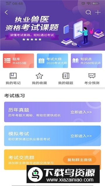 牧通人才网app官方版最新版截图1