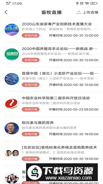牧通人才网app官方版最新版截图3