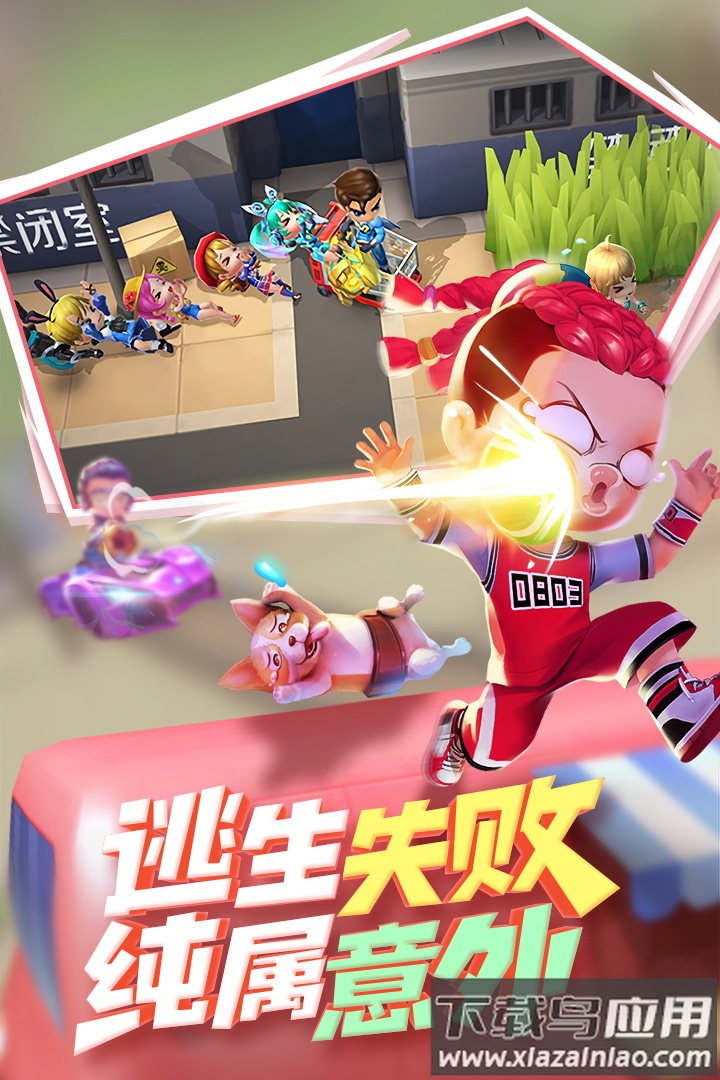 逃跑吧！少年旧版本最新版截图4