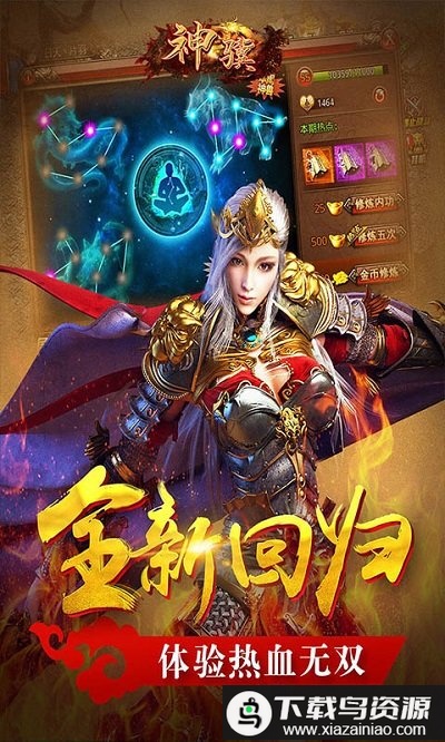 神骥变态版最新版截图1