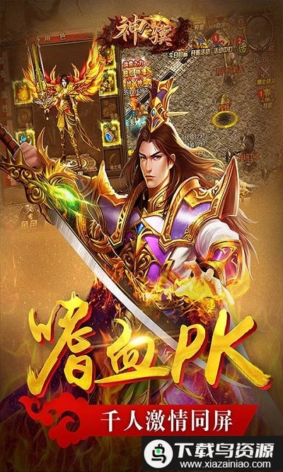 神骥变态版最新版截图2