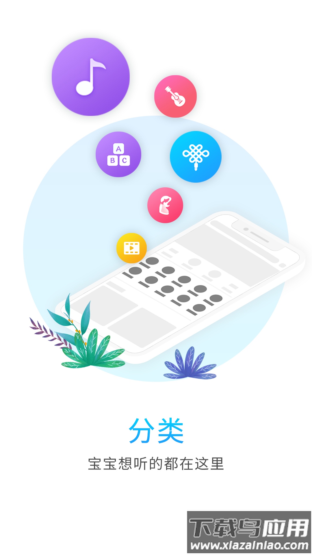 比巴app最新版截图1