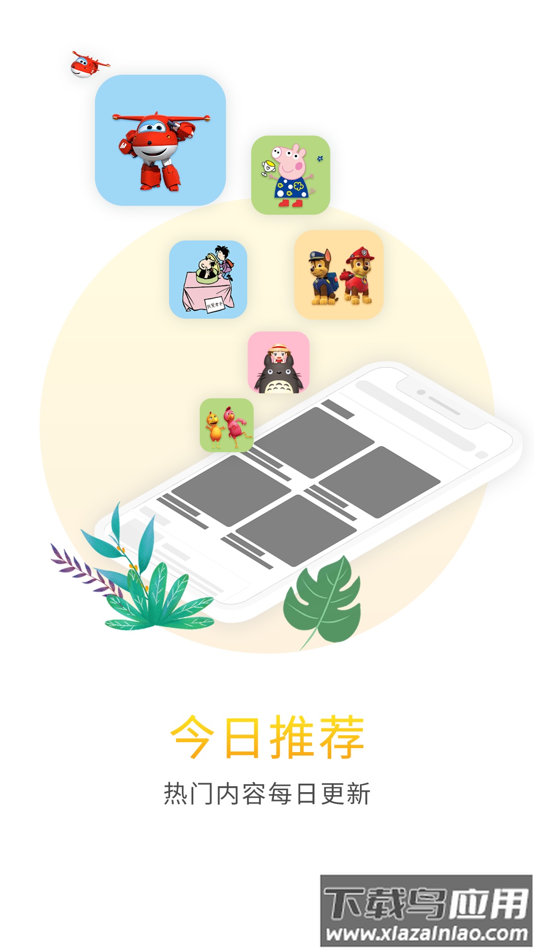 比巴app最新版截图2
