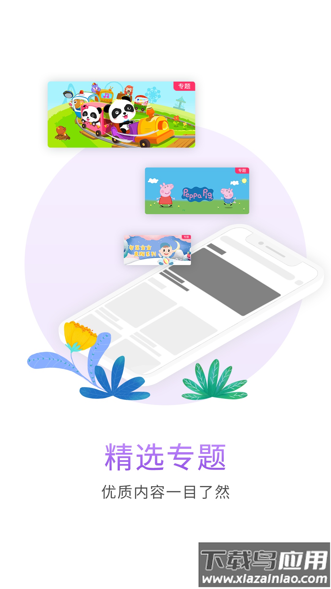 比巴app最新版截图3