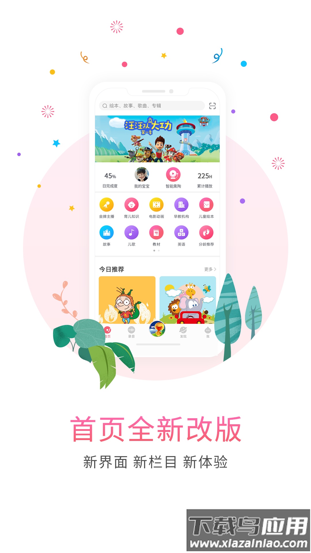 比巴app最新版截图4