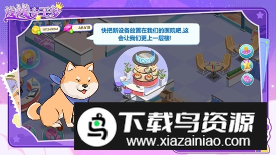 浅浅女王梦游戏官方最新版截图1