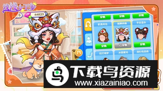 浅浅女王梦游戏官方最新版截图3